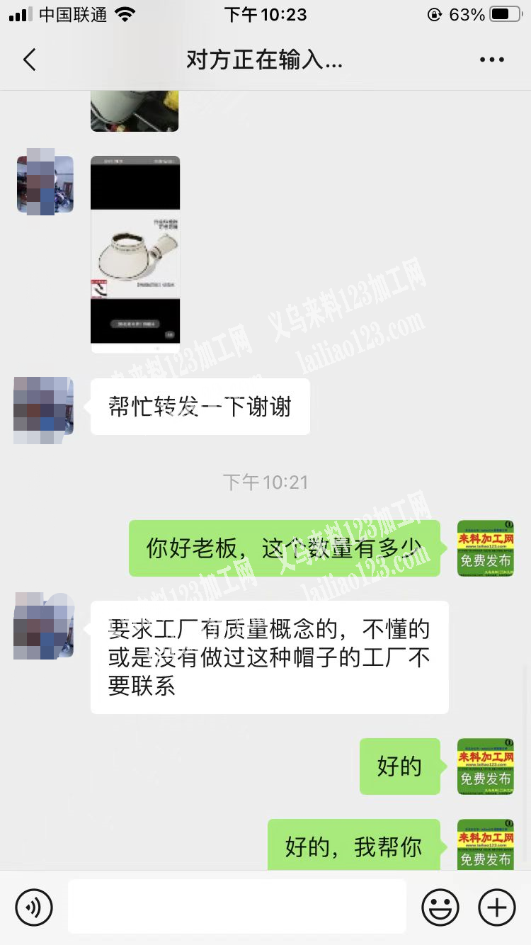 老板委托寻找：【一直有货做】电商长期帽子
