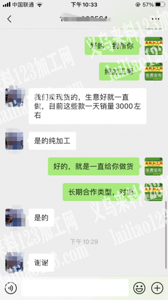 老板委托寻找：【一直有货做】电商长期帽子