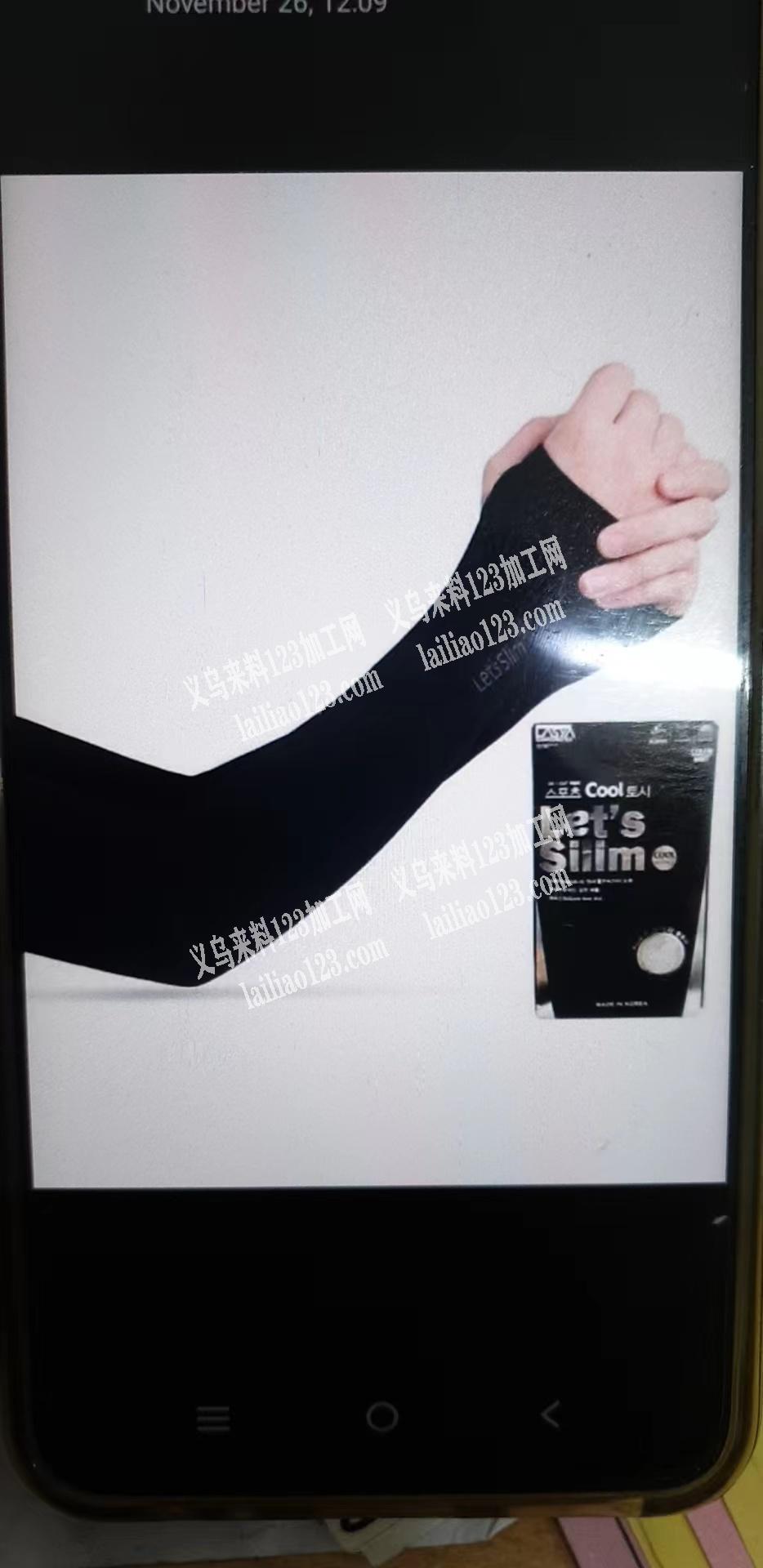老板委托寻找：冰袖订单，找厂家，如图，有