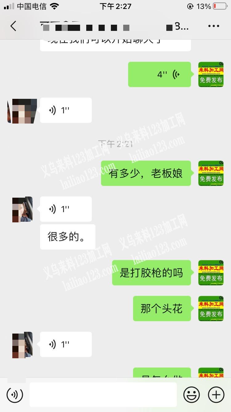 老板委托寻找：国际商贸城大量如图花朵手工