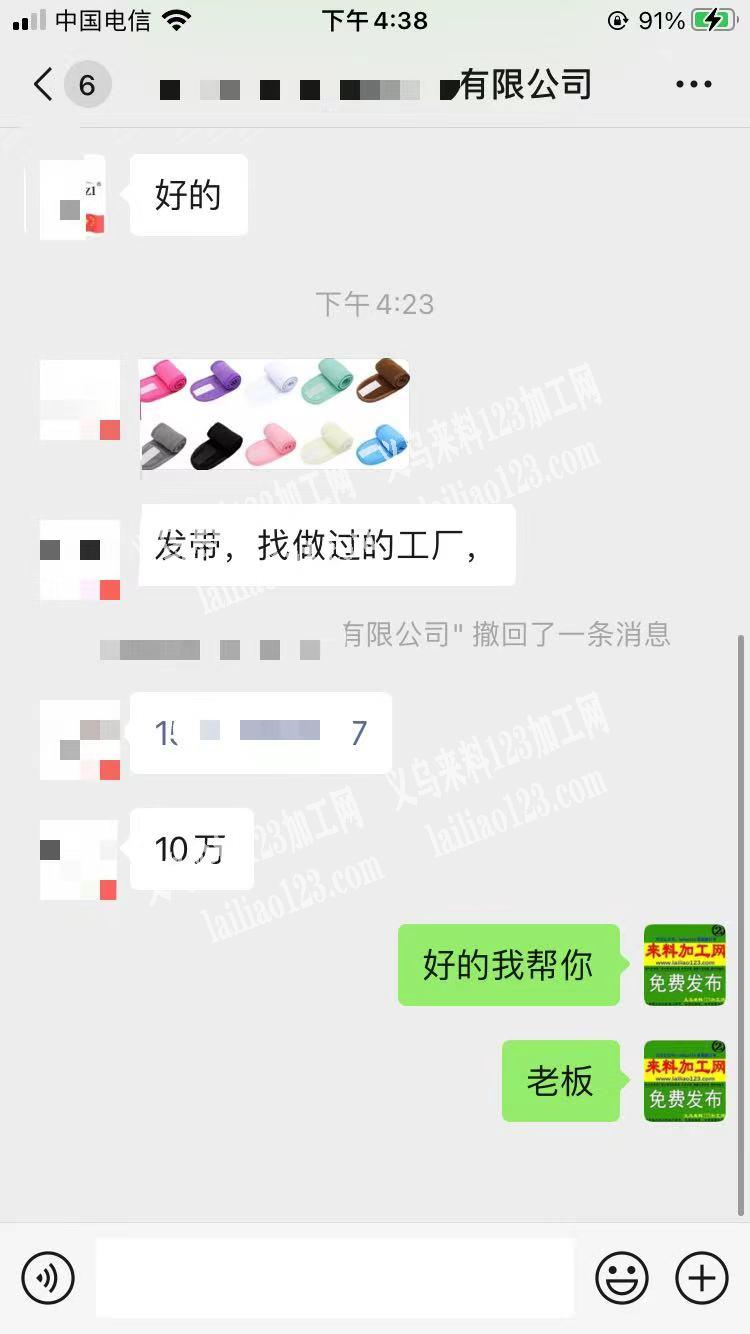 老板委托寻找：10万发带，找做过的工厂