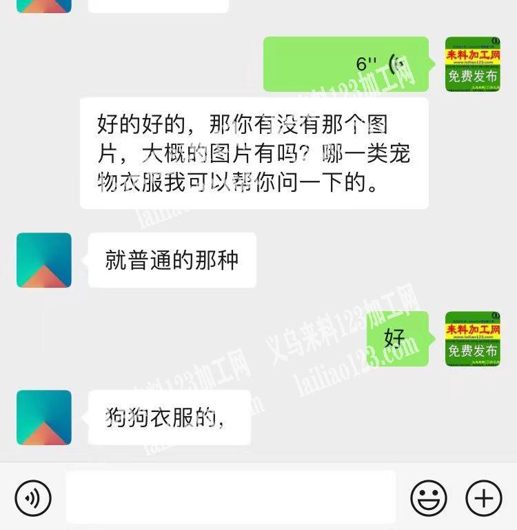 老板委托寻找：寻找宠物衣服打样的工作室