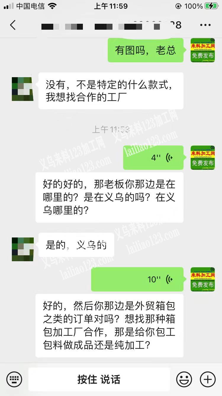 老板委托寻找：外贸公司长期有化妆包，零钱