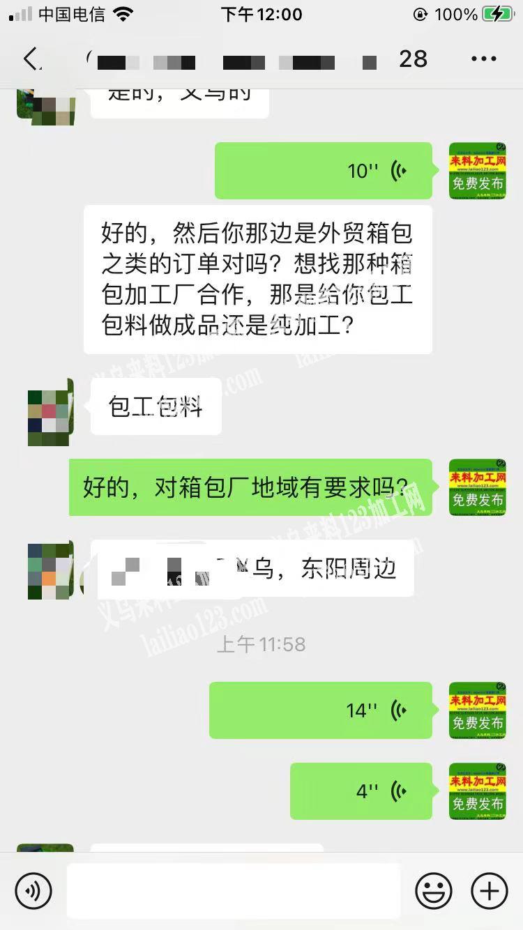 老板委托寻找：外贸公司长期有化妆包，零钱