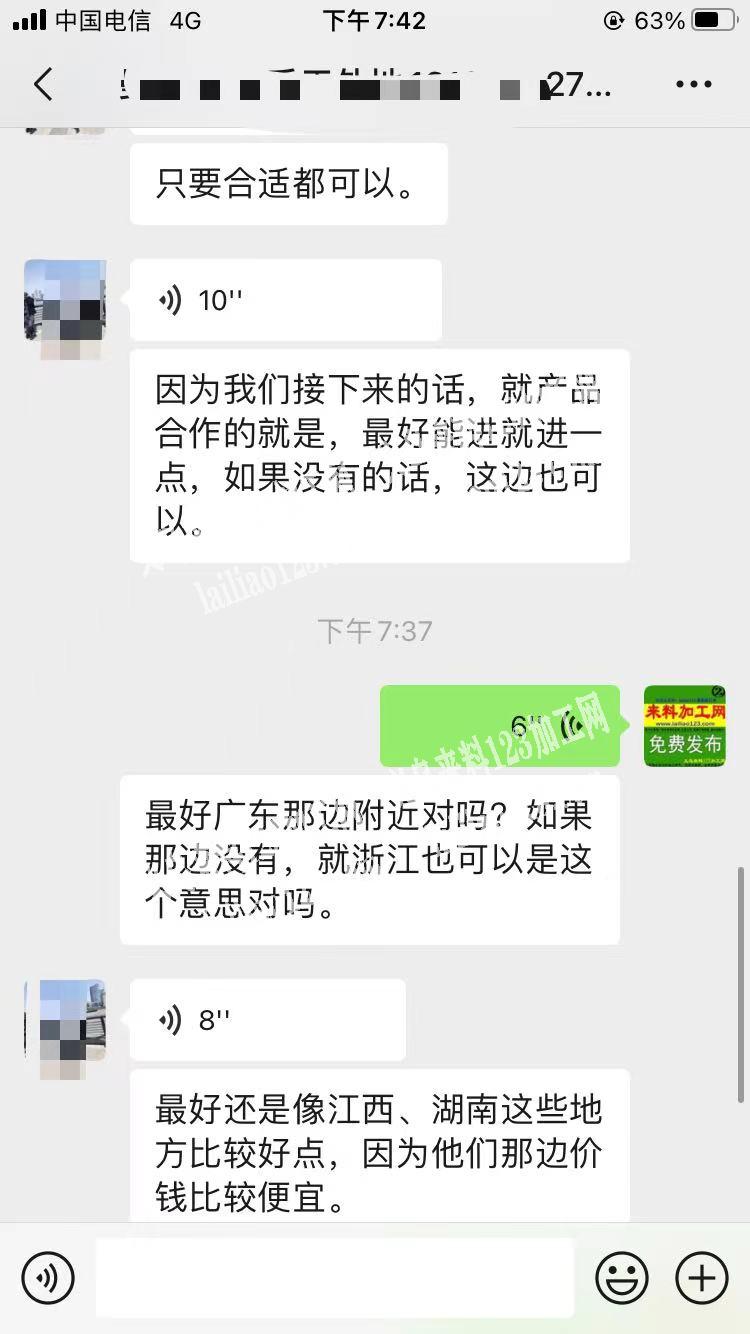 老板委托寻找：寻找50人的外地箱包厂，大