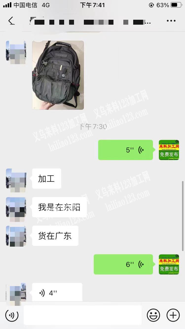 老板委托寻找：寻找50人的外地箱包厂，大