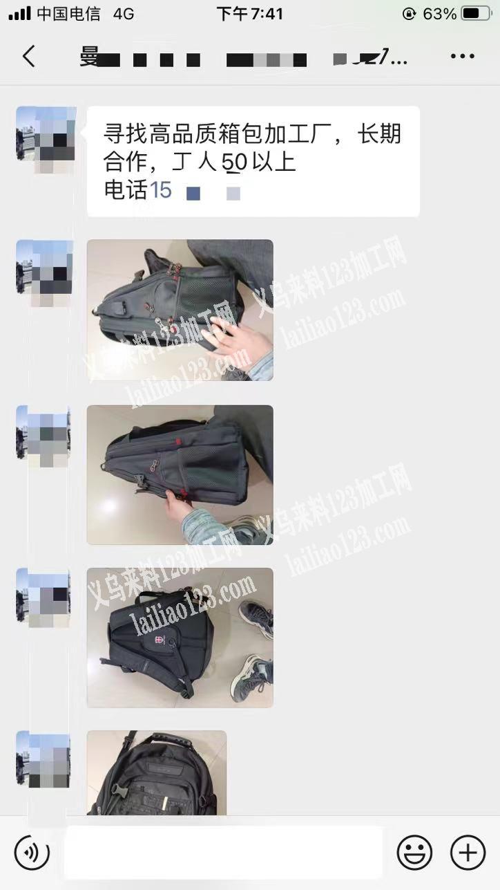 老板委托寻找：寻找50人的外地箱包厂，大