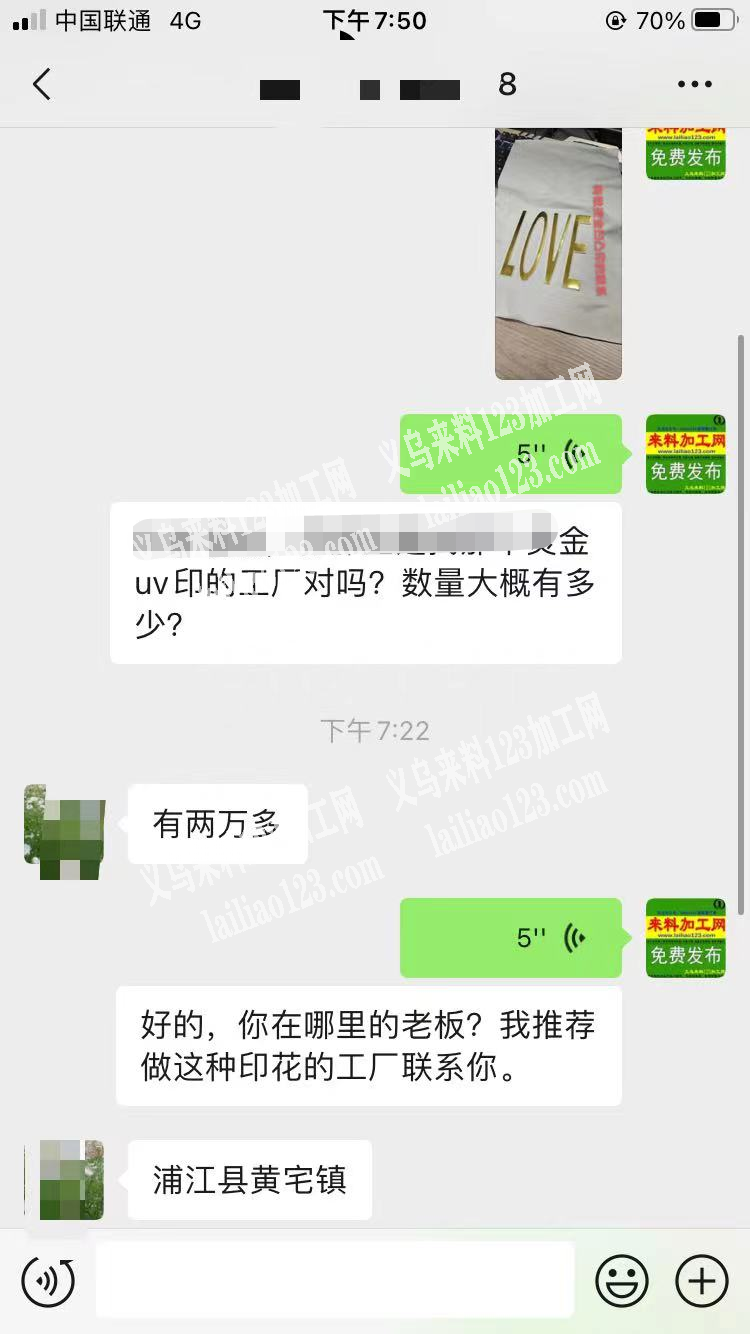 老板委托寻找：浦江两万多烫金uv印外发加