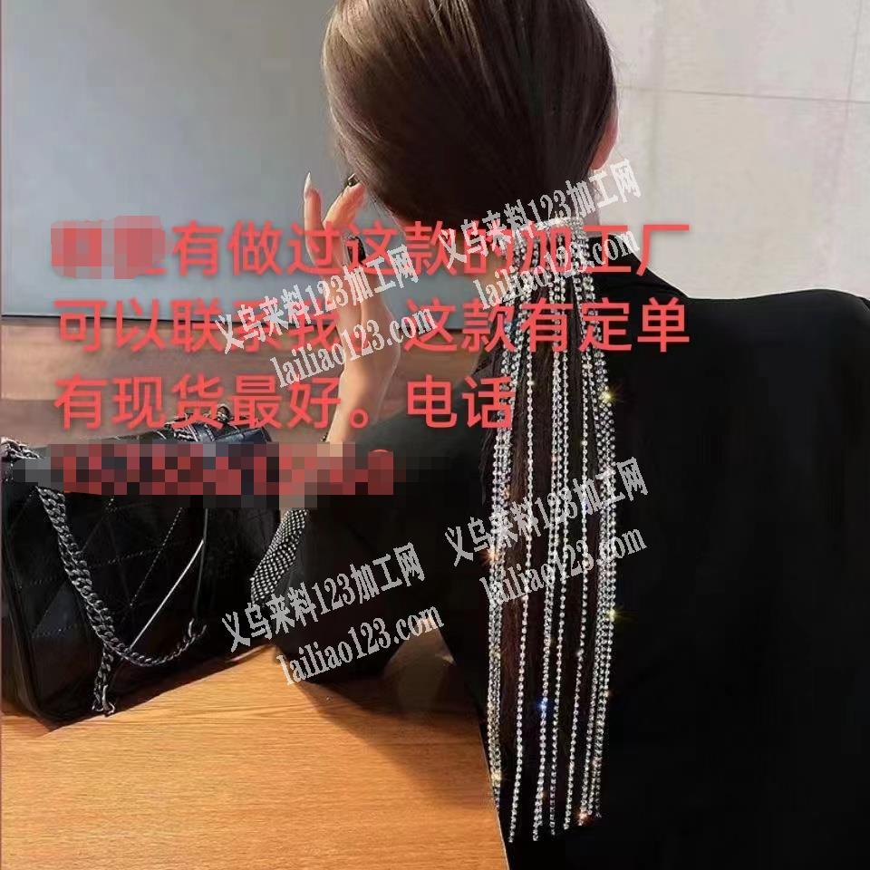 爪链头饰成品订单外发，如图，寻找做过如图