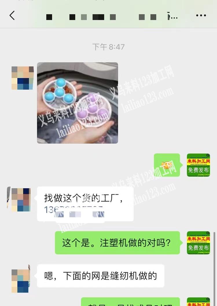 老板委托寻找：如图塑料过滤网有单，找做这