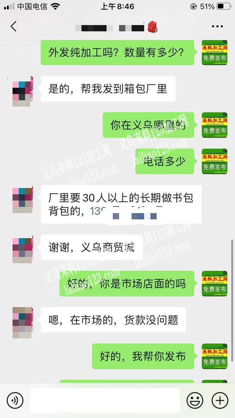 老板委托寻找：国际商贸城如图书包订单外发