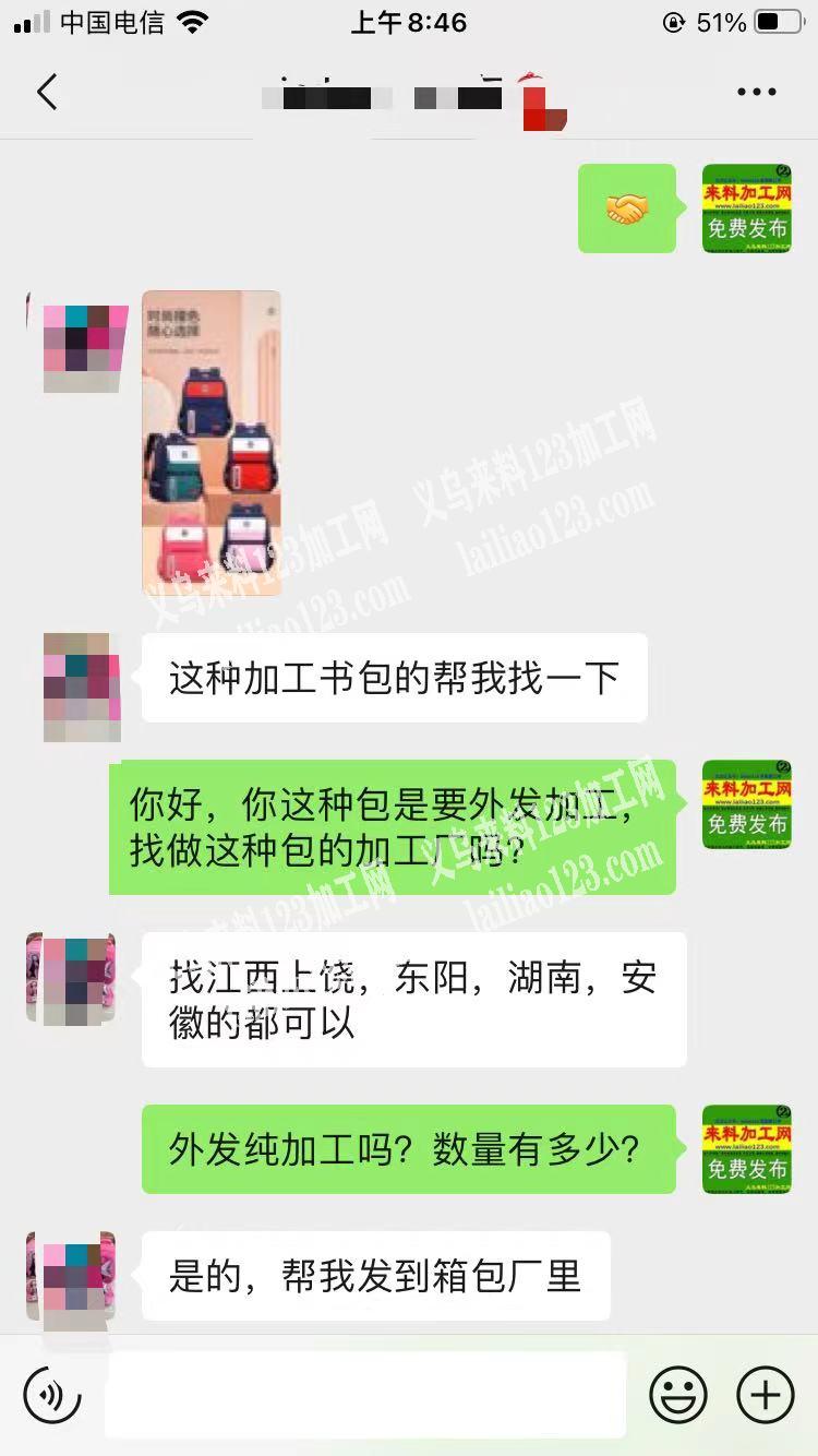 老板委托寻找：国际商贸城如图书包订单外发