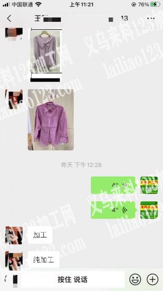 老板委托寻找：电商如图衬衫衣服外发加工，