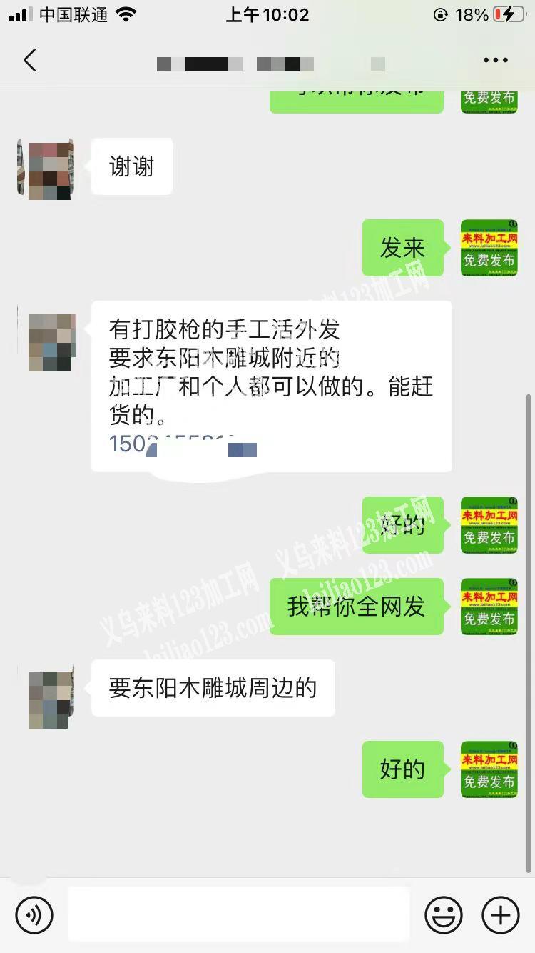老板委托寻找：有打胶枪的手工活外发要求东