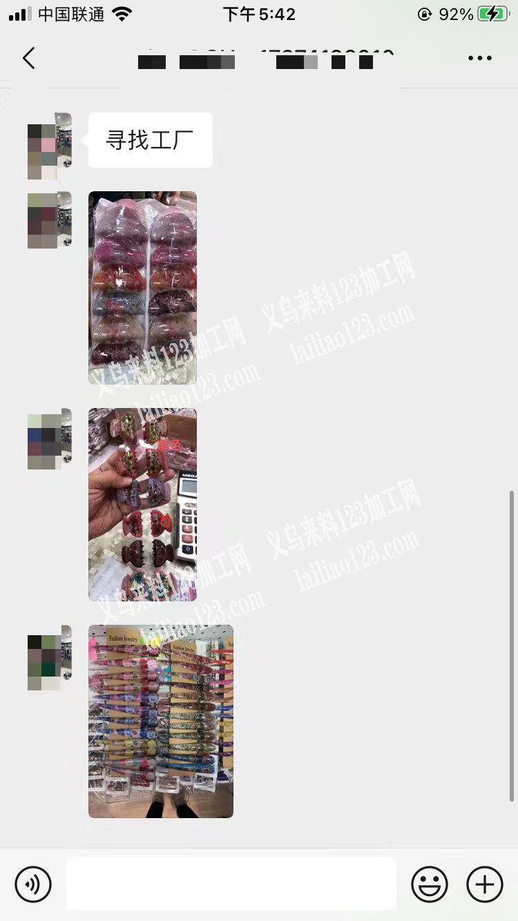老板委托寻找：发夹实单寻找工厂，如图