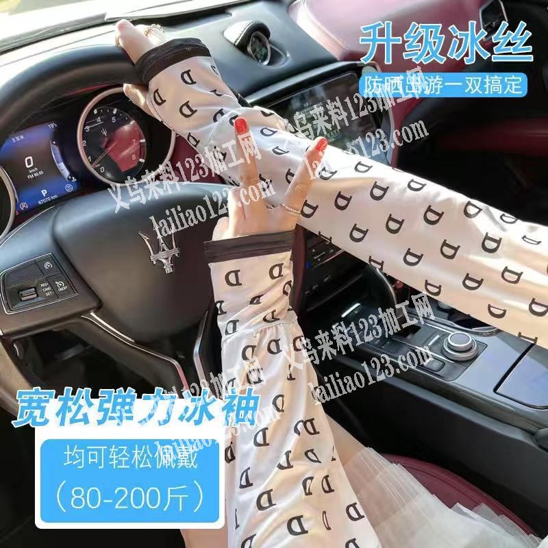 可发江西，找冰袖加工厂，1万，纯加工，有