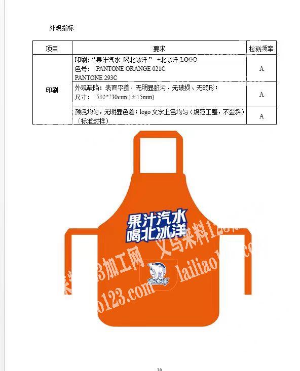 50万围裙订单外发，做围裙的厂家吗？包工