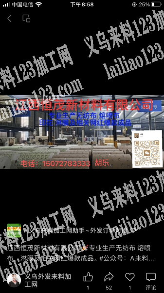 江西恒茂新材料有限公司，专业生产无