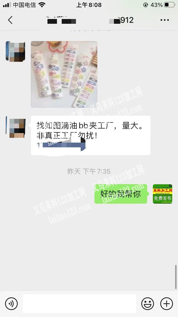 老板委托寻找：大量滴油外发，找如图滴油b