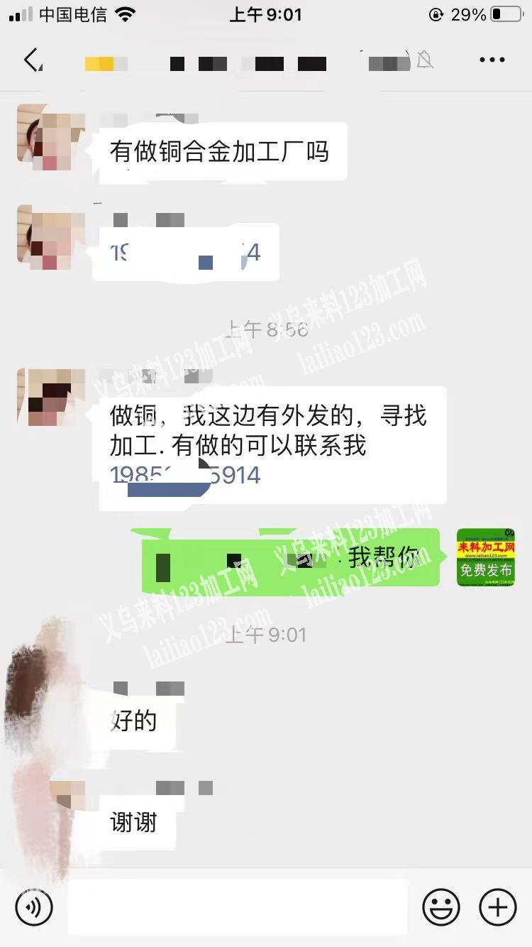 老板委托寻找：铜饰品订单外发，做铜，我这