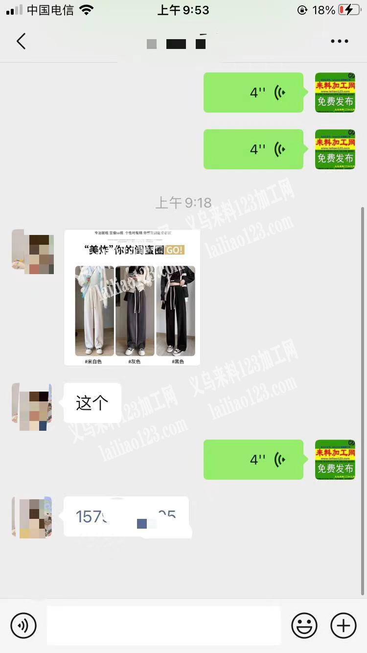 老板委托寻找：寻找如图爆款阔腿裤厂家，采