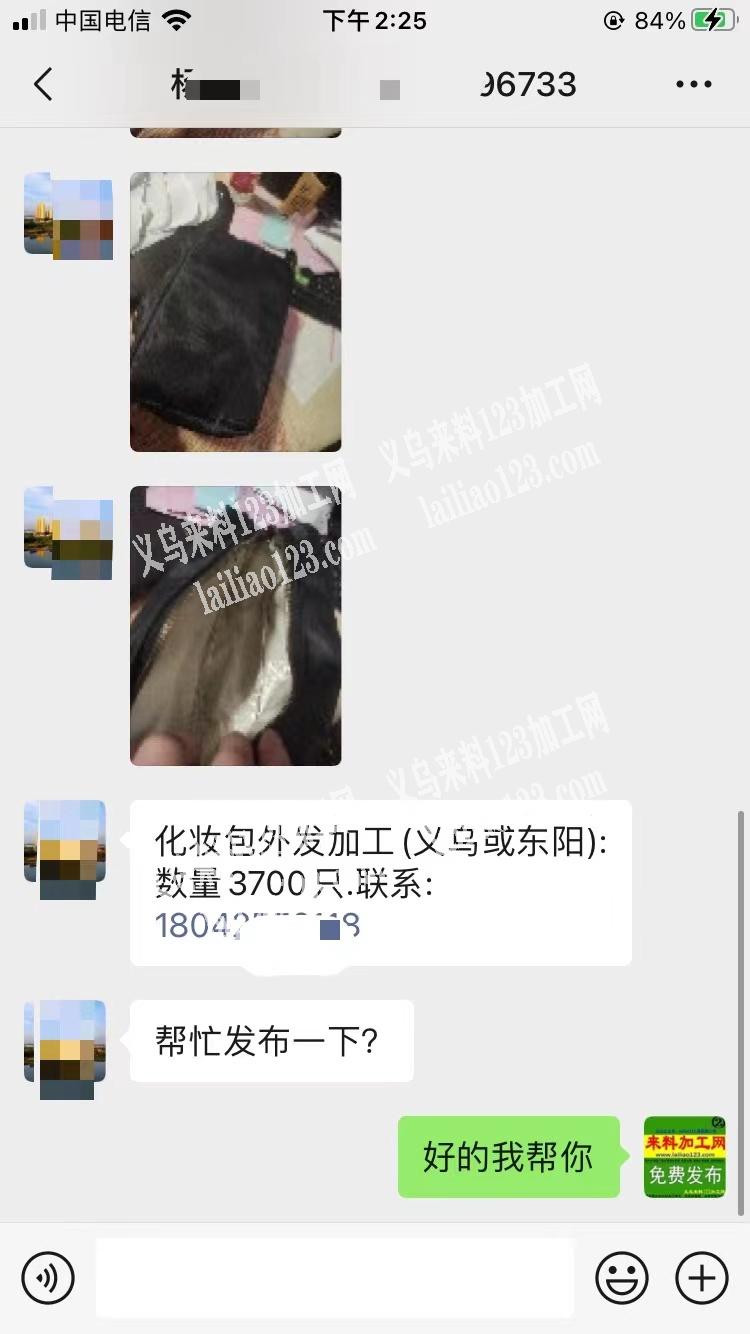 老板委托寻找：化妆包外发加工(义乌或东阳