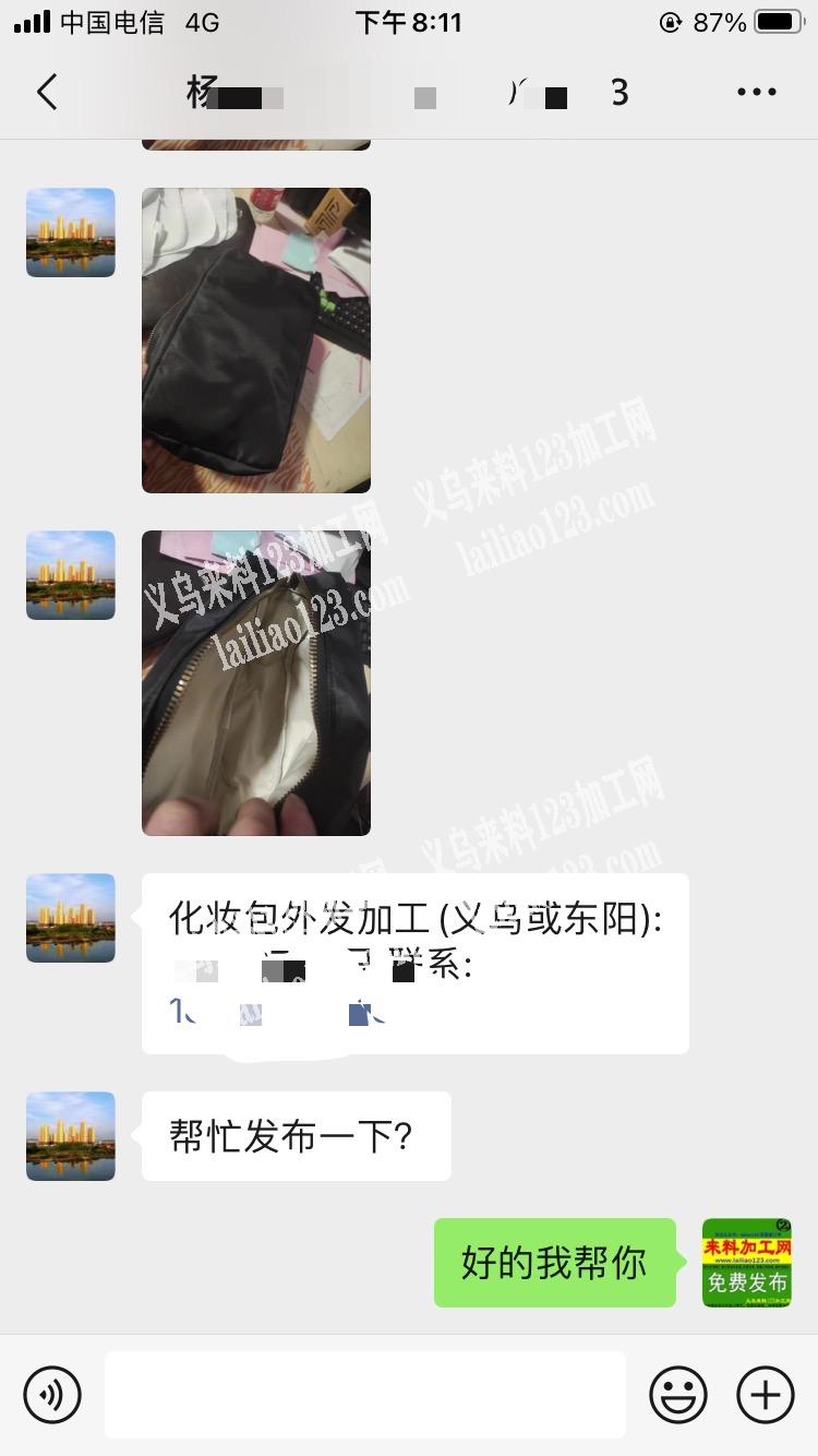 化妆包外发加工，长期合作，(义乌或东阳)