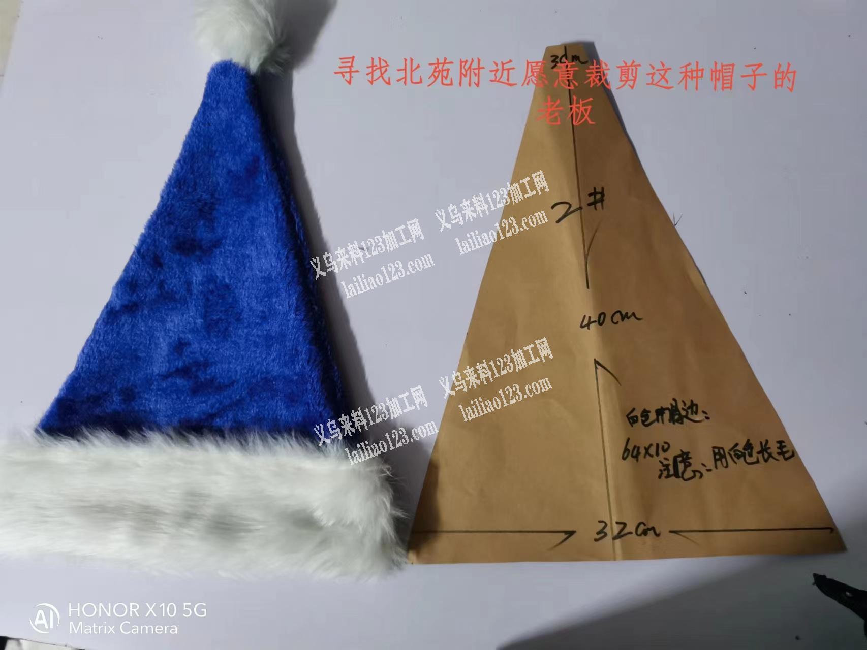 帽子裁剪外发，发北苑，