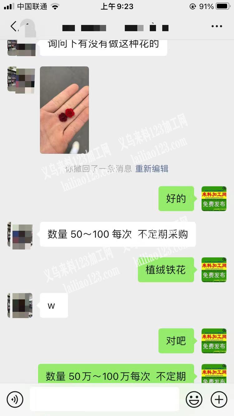 老板委托寻找：外贸公司长期如图植绒花订单