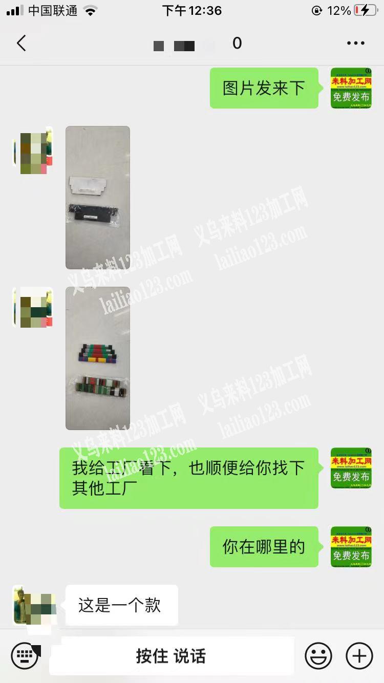 老板委托寻找：寻找可以定做亚克力胸牌的工