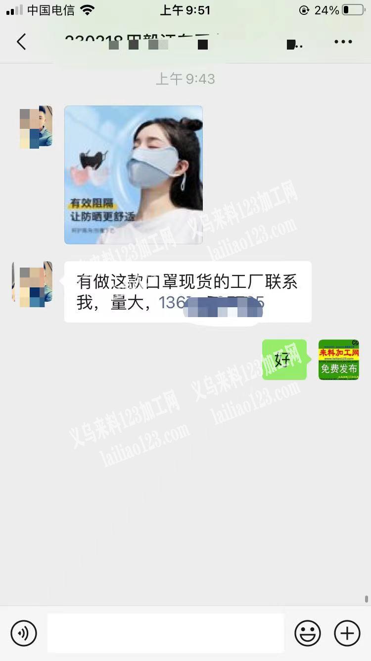 老板委托寻找：大量口罩订单，有做这款口罩