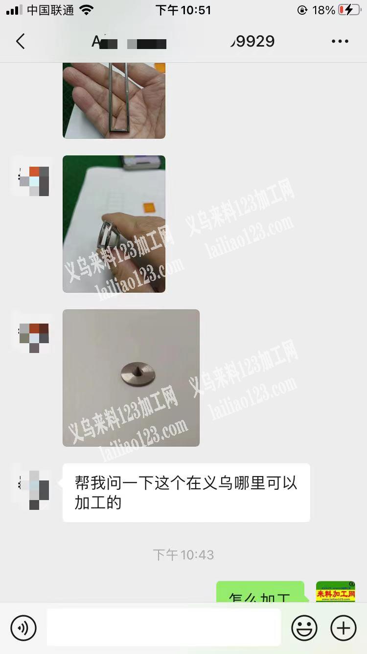 老板委托寻找：合金订单，量很大，出口的，
