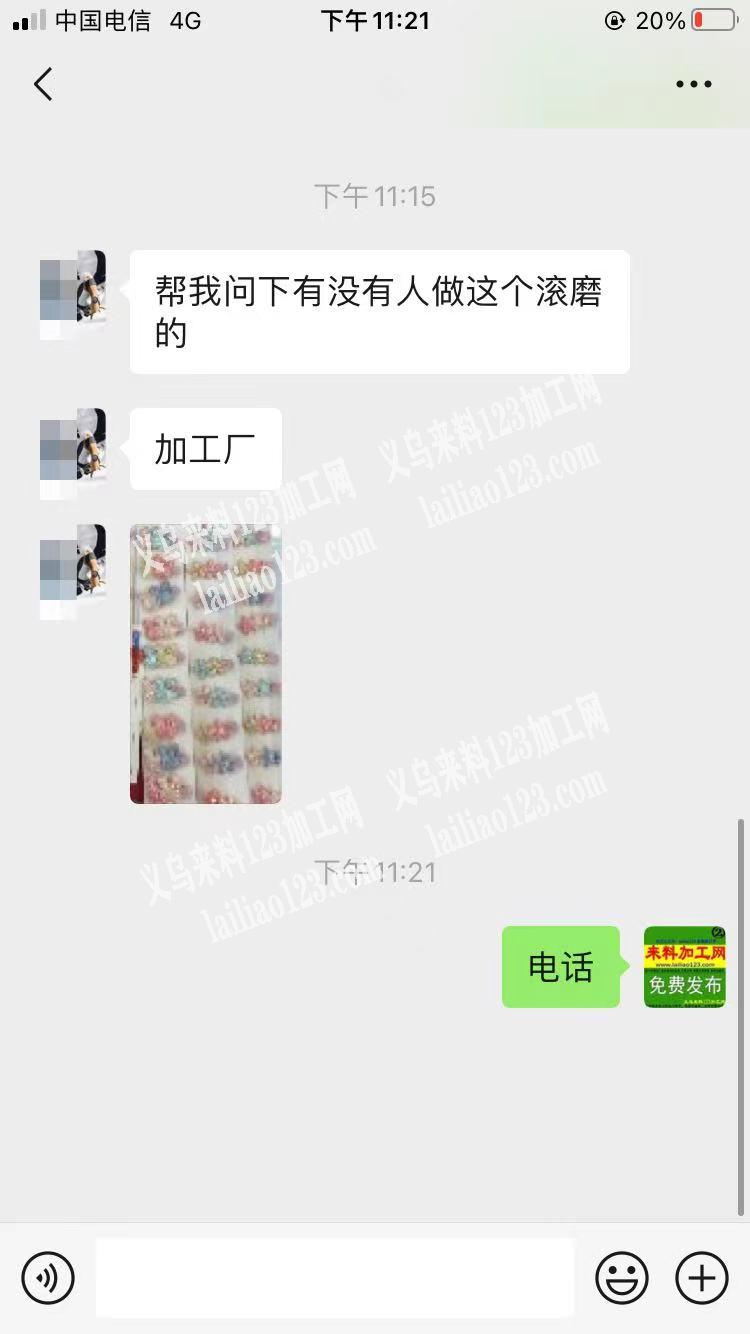 寻找滚磨加工厂，老板在线等