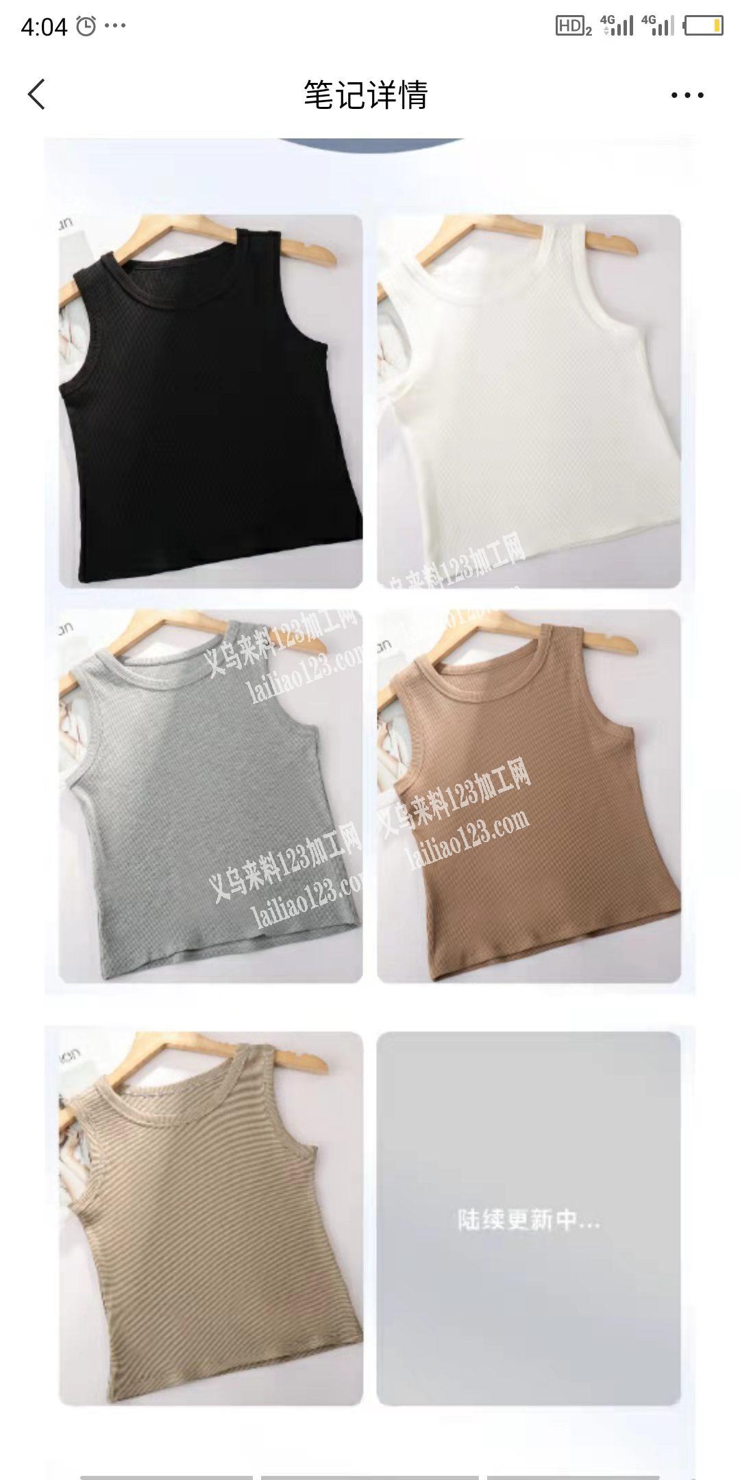 寻找服装加工厂，做背心，要苏溪附近的服装