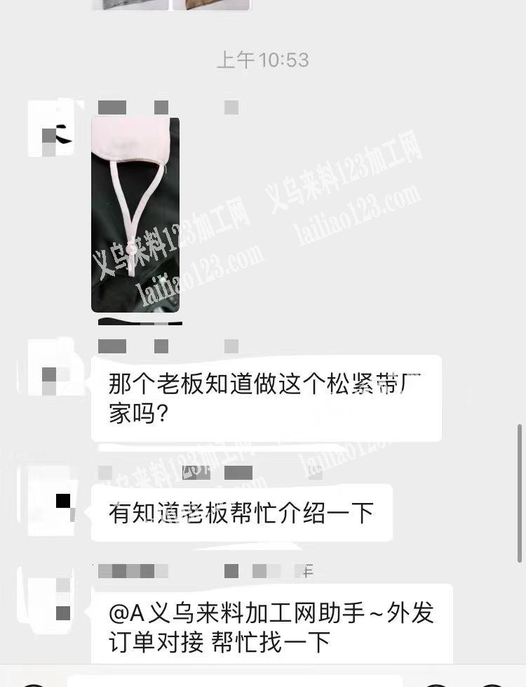 老板委托寻找：采购如图口罩的带子，松紧带