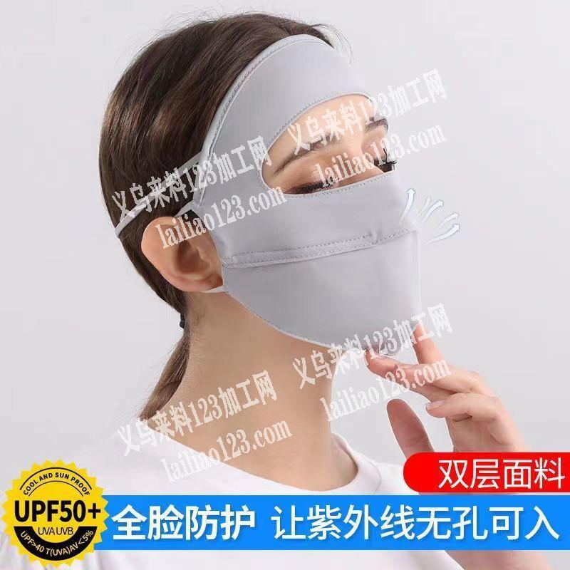 布艺口罩面罩平车活外发加工，寻找做如图布