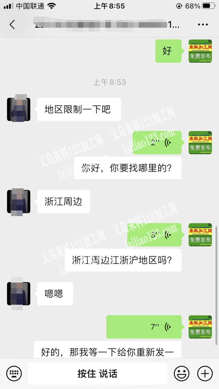 老板委托寻找：长期有箱包订单化妆包外发加