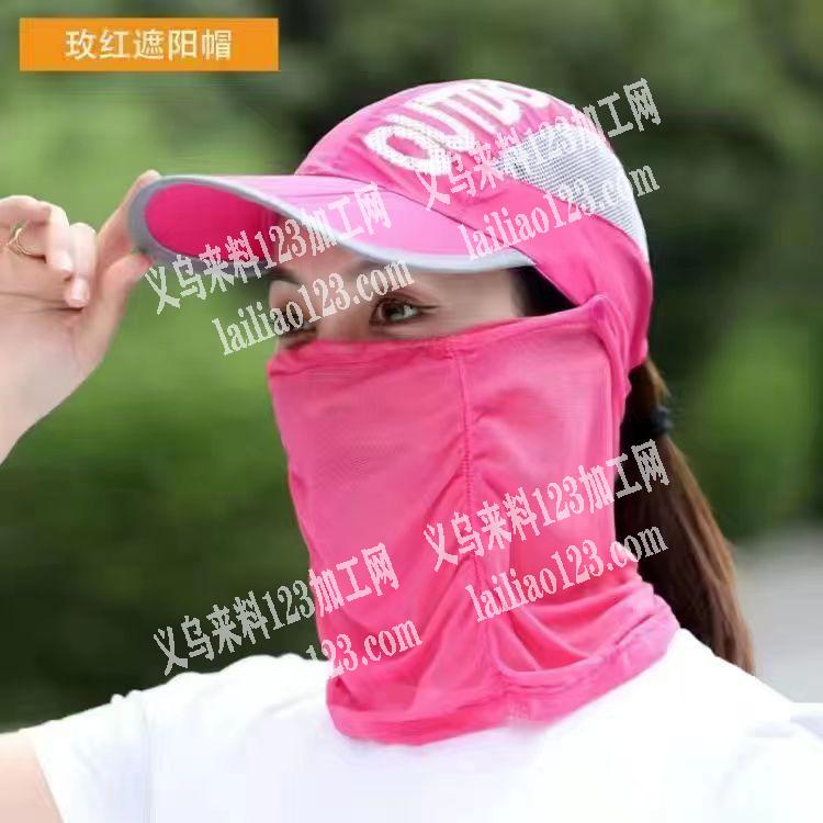 大量采购，如同面罩款帽子现货，电话详谈