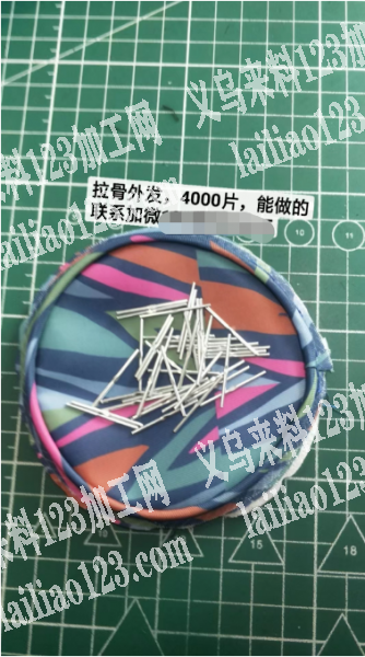 拉骨外发，4000片，能做的联系加微信联