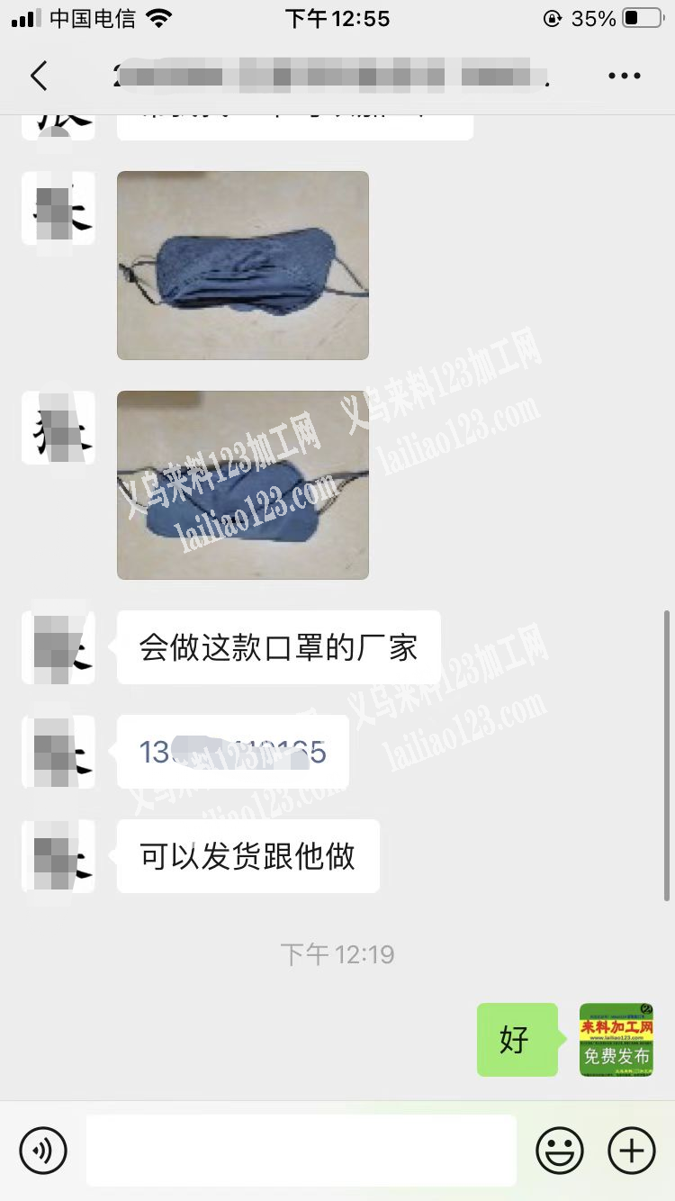 、【每天有货做】如图布艺口罩外发加工，寻
