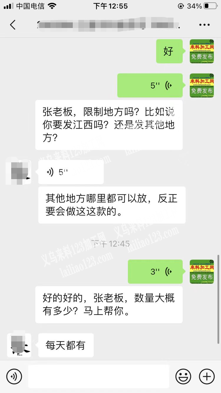 、【每天有货做】如图布艺口罩外发加工，寻