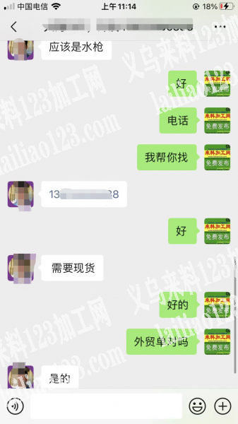 外贸两个柜的塑料水枪订单，寻找厂家，如图