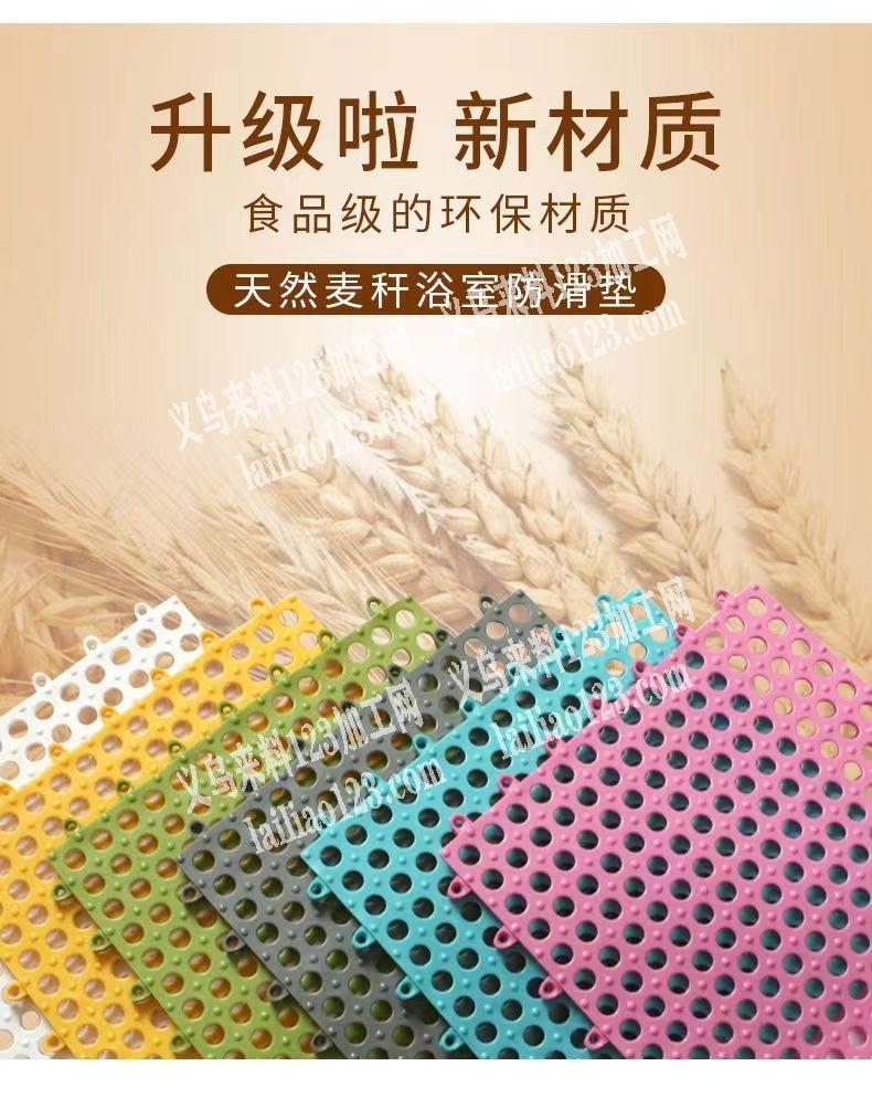 寻找生产如图浴室防滑垫的工厂，有意的联系