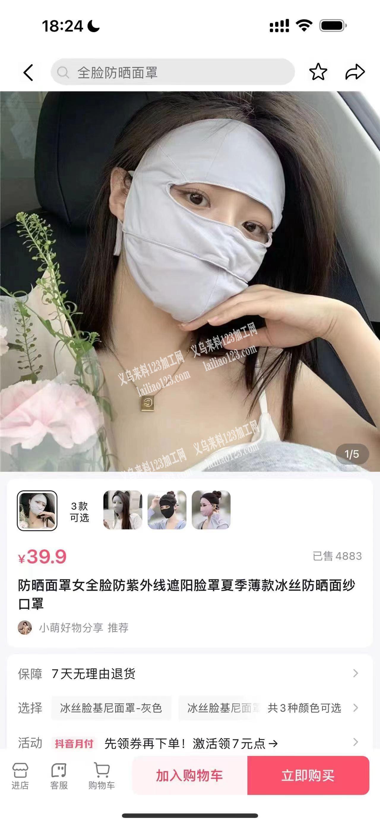 【量大】公司大量口罩外发加工，有做的联系