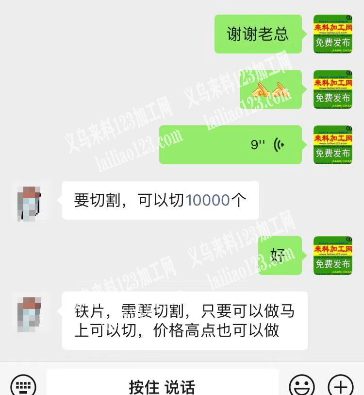 公司有几百万切割外发加工，如图