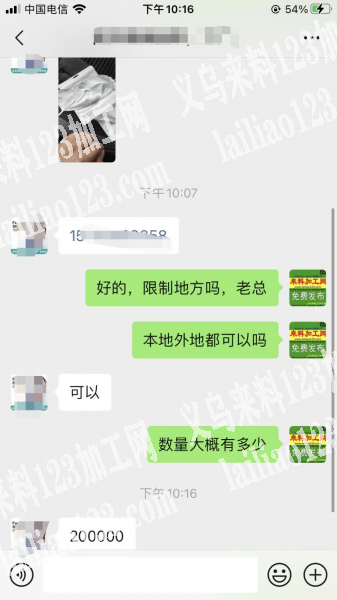 20万爆款冰丝口罩平车活外发加工，本地外