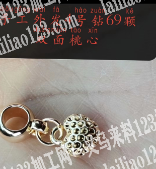 手工外发4号钻69颗，双面桃心