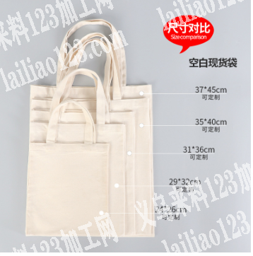 定制帆布袋订单外发，如图，寻找可以定制的