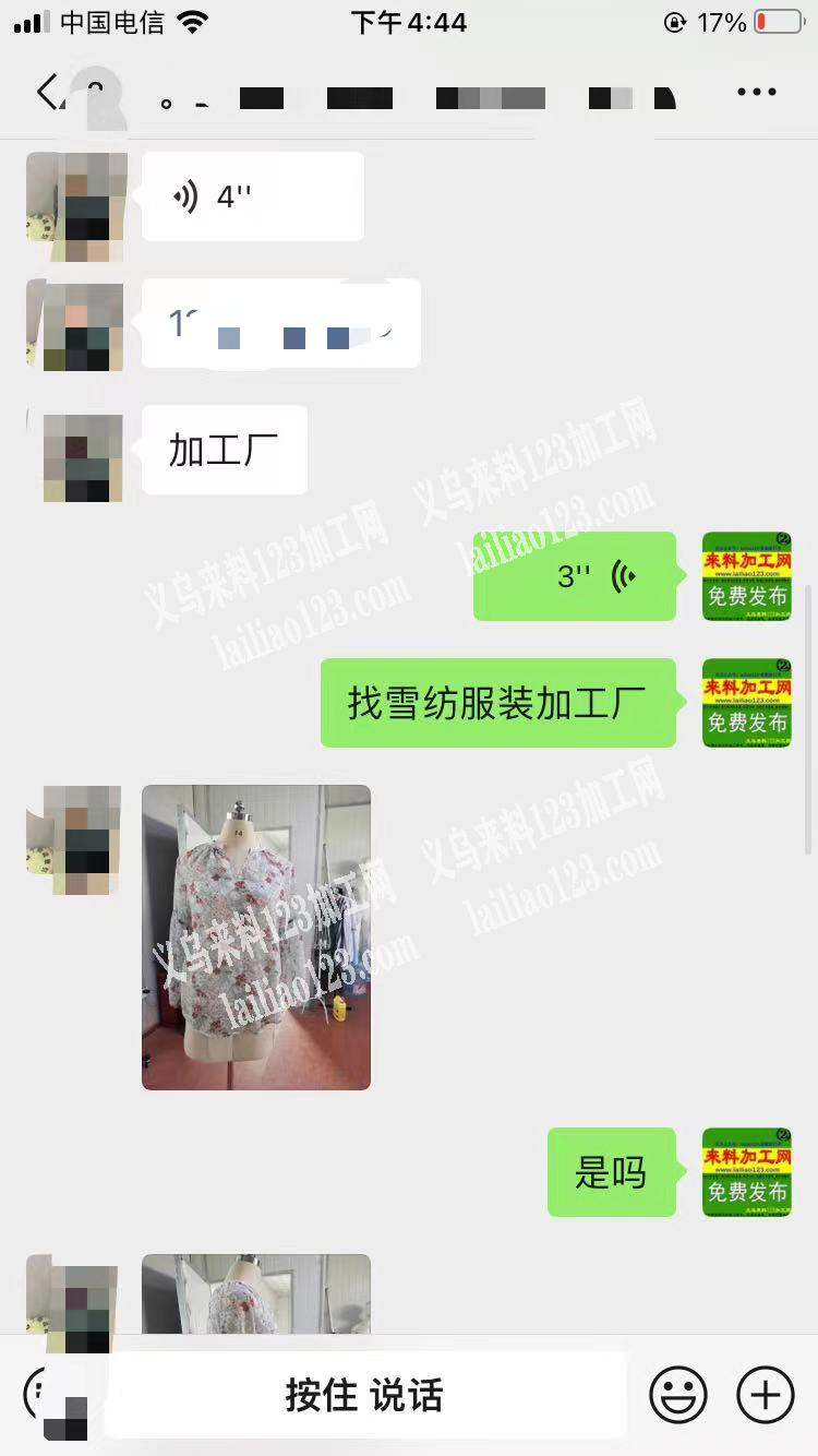 如图雪纺上衣经销单外发，寻找有实力的服装