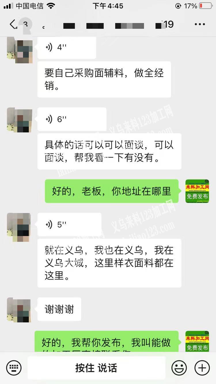 如图雪纺上衣经销单外发，寻找有实力的服装